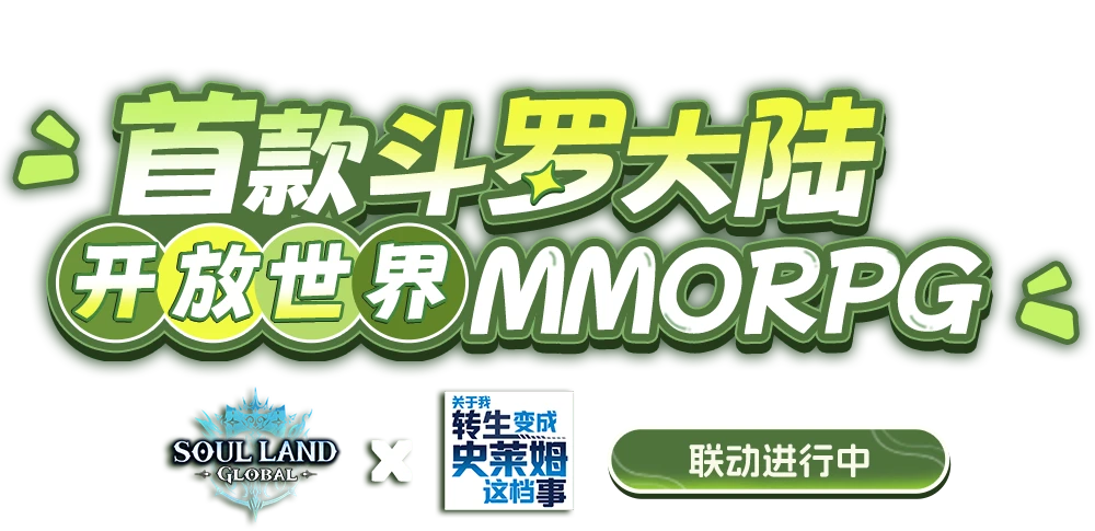 联动同步开启