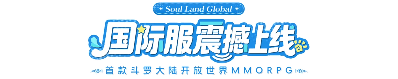 联动同步开启