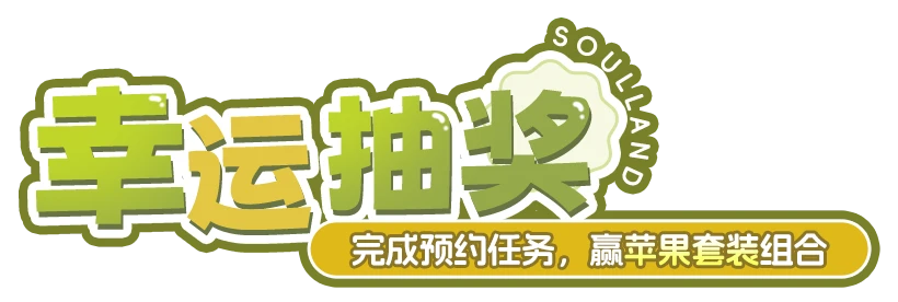幸运抽奖