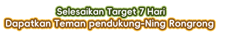 Selesaikan Target 7 Hari, Dapatkan Teman pendukung-Ning Rongrong