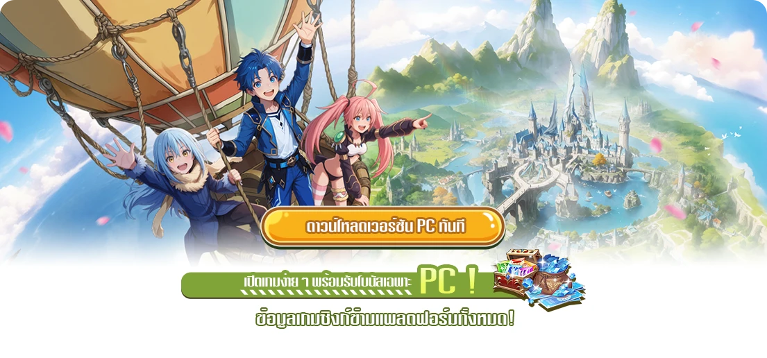 PC版本预下载，上线后轻松开启游戏并领取，PC专属福利！