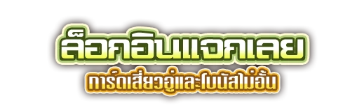 ลงทะเบียนผ่านมือถือ รับการ์ดวิญญาณ SSR-กระต่ายอรชร·เสียวอู่