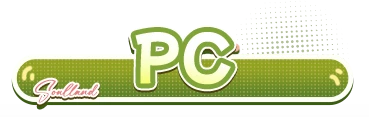 PC預約